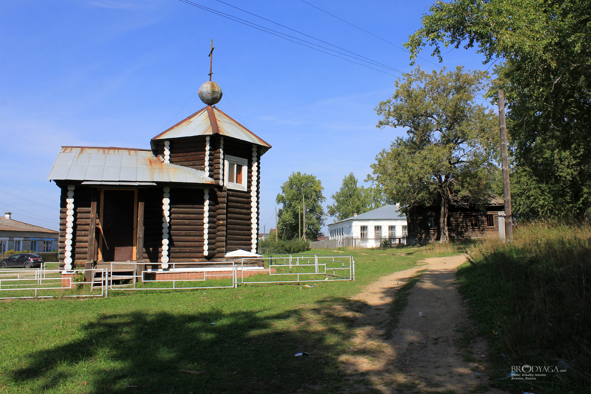 Averino (Аверино)